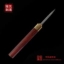 大红酸枝拧头茶针刀