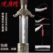 青铜武术太极剑